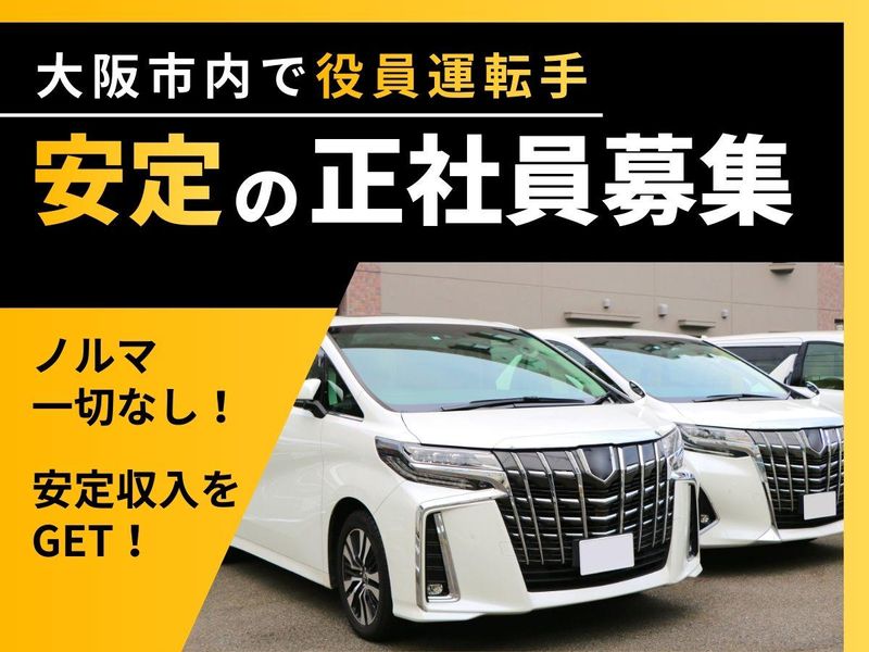株式会社セノン大阪支社京都営業所の求人・転職情報