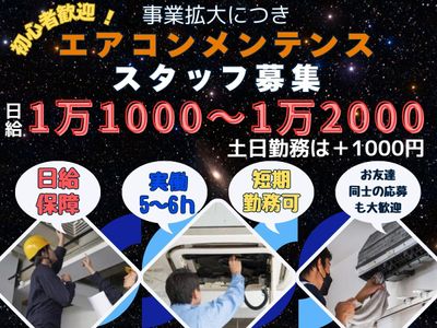 神奈川県 横浜市の電気工事士 土日のみ の求人25 件 | Indeed