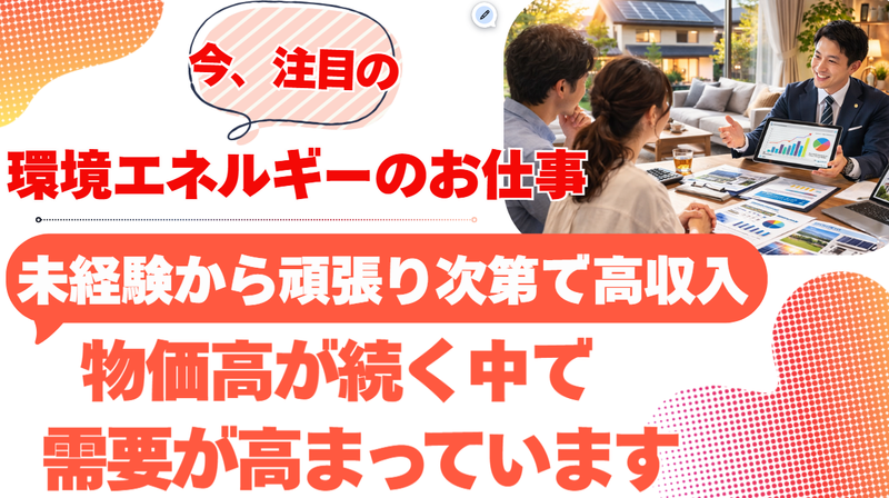 APCハウジング株式会社の求人・転職情報