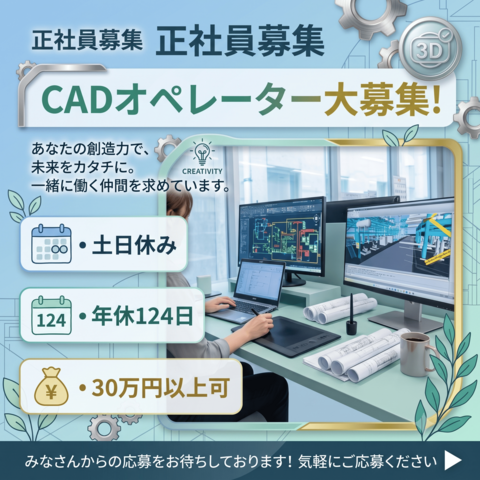 ジェイ・トレイ株式会社の求人・転職情報