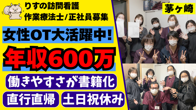 株式会社リスノの求人・転職情報