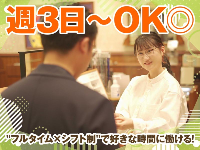 パリミキ　新小岩店のアルバイト・バイト求人情報-01
