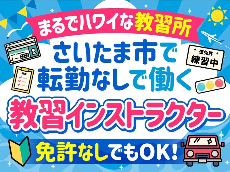 稲荷屋興業株式会社