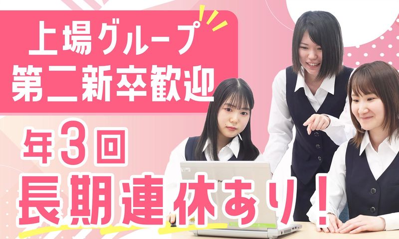 テルモヒューマンクリエイト株式会社の求人・転職情報
