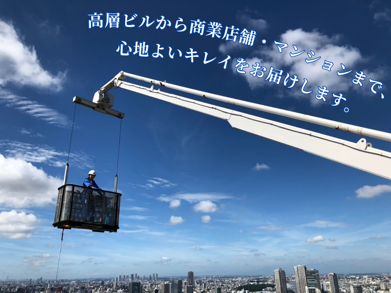 株式会社ビルワークの求人・転職情報