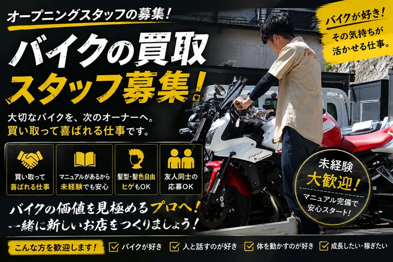 株式会社グリップ-0004の求人・転職情報