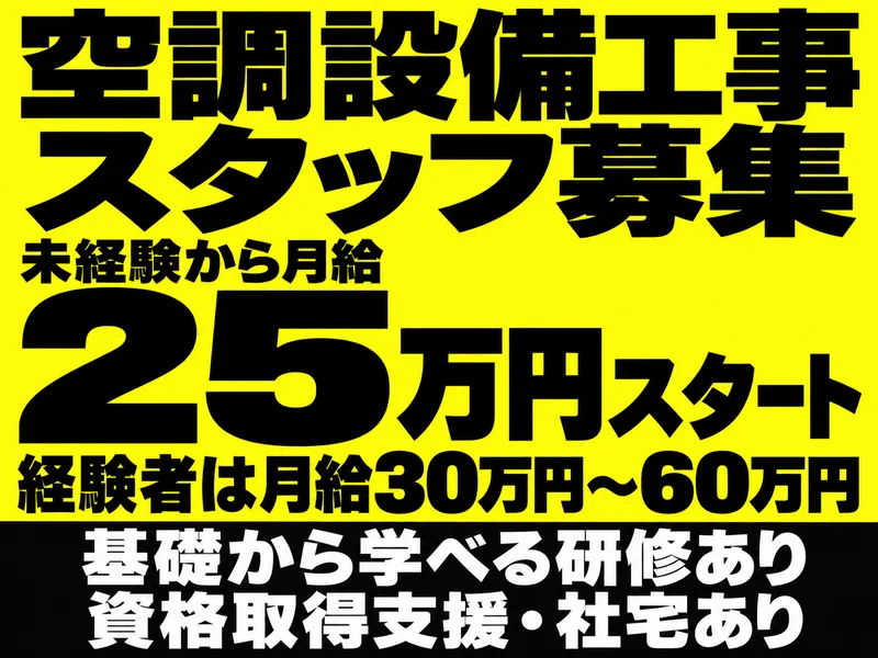 ＴＨＩ　ＤＡ株式会社の求人・転職情報