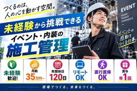 株式会社SHO-CASEの求人・転職情報