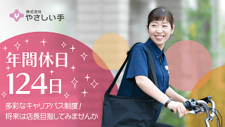 (株)やさしい手　葛飾訪問介護事業所のアルバイト・バイト求人情報-04
