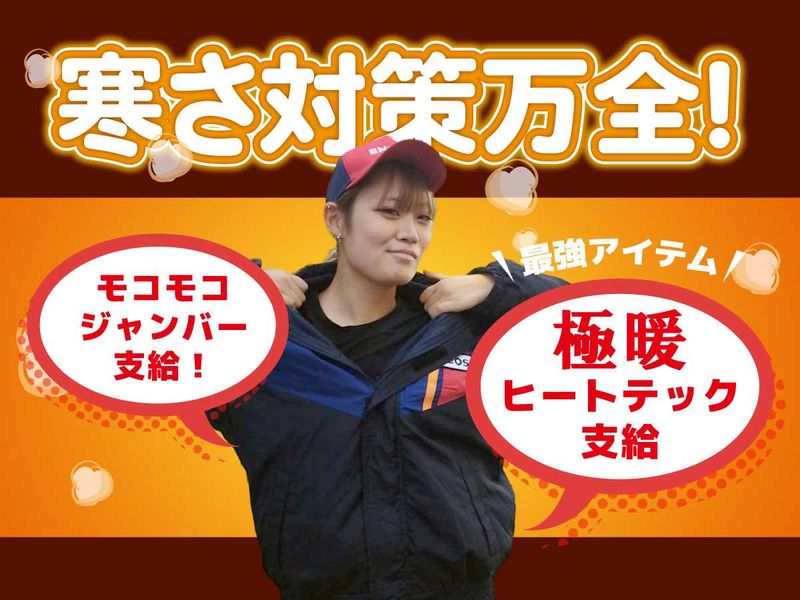 カーステージ松戸のアルバイト・バイト求人情報-05