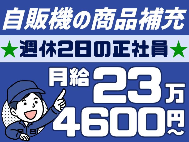 アシード株式会社　高崎支店のアルバイト・バイト求人情報-11