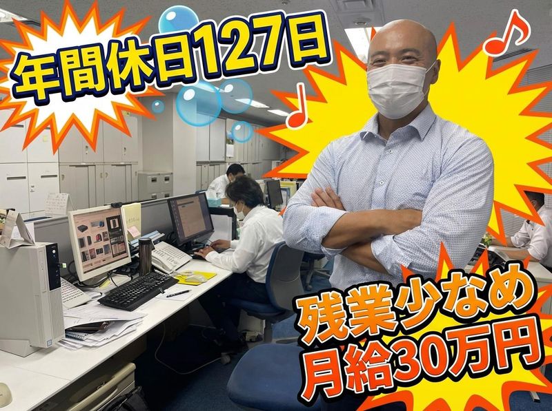 フジモト株式会社-0002の求人・転職情報
