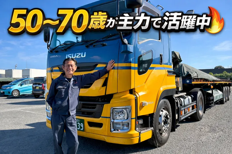 パナシアロジ株式会社の求人・転職情報