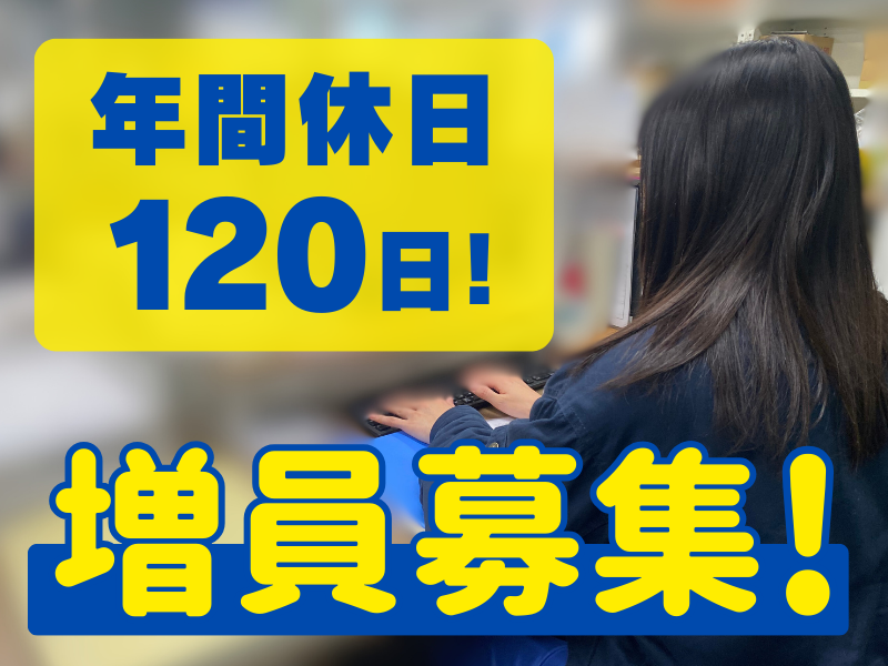 明光工業株式会社-0004の求人・転職情報