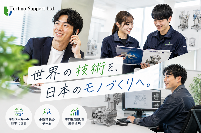 株式会社テクノサポートの求人・転職情報