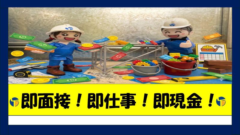 株式会社東和コーポレーション　八王子営業所【中延】のアルバイト・バイト求人情報-48