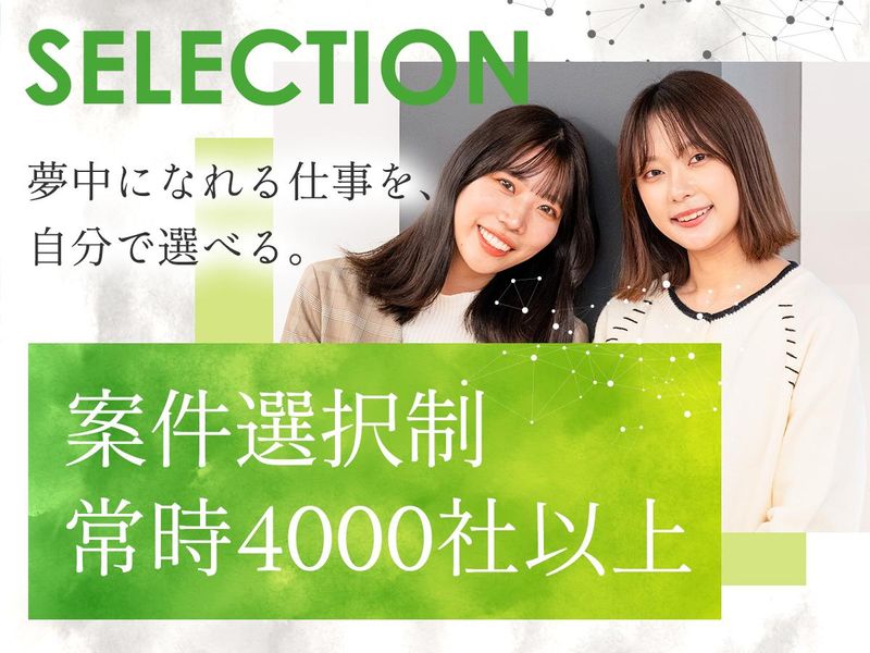 ファンタレイ株式会社-0048の求人・転職情報