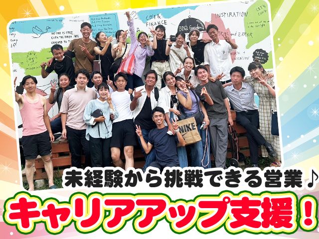 合同会社チャレンジアップの求人・転職情報