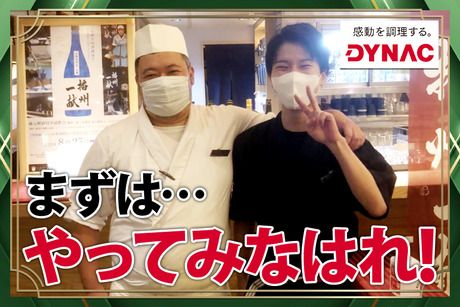 豆富料理と吟醸せいろ蒸し 八かく庵　大阪ステーションシティ店【3345】【サポ】のアルバイト・バイト求人情報-38