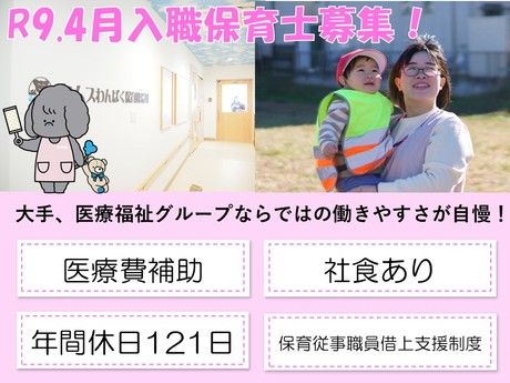タムスグループの求人・転職情報