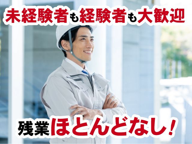 有限会社関口平蔵瓦店の求人・転職情報