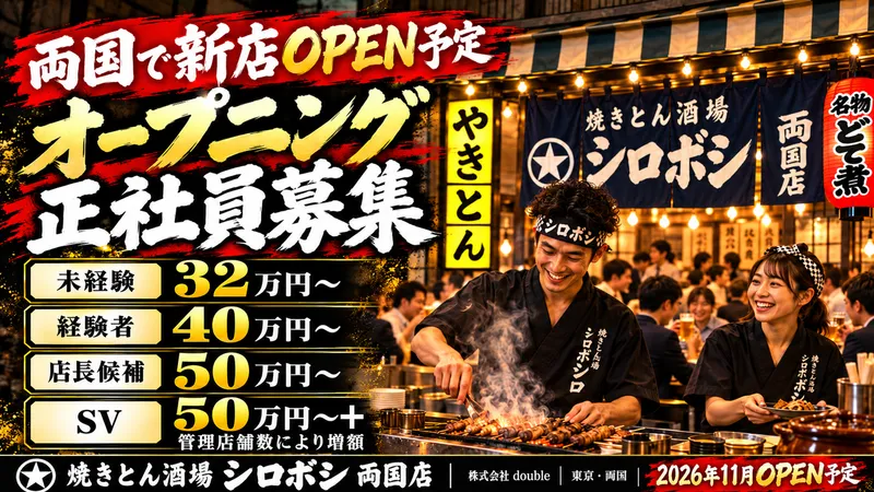 株式会社doubleの求人・転職情報