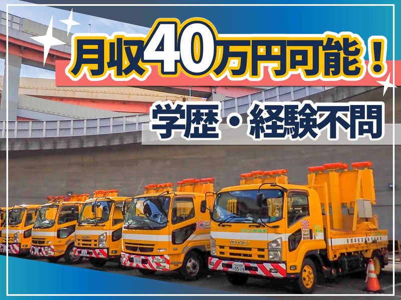 株式会社ナプコの求人・転職情報