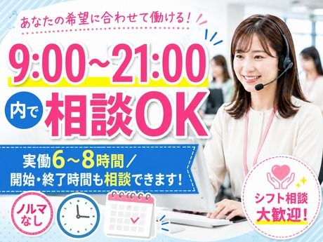 アールシースタッフ株式会社　徳島営業所のアルバイト・バイト求人情報-14