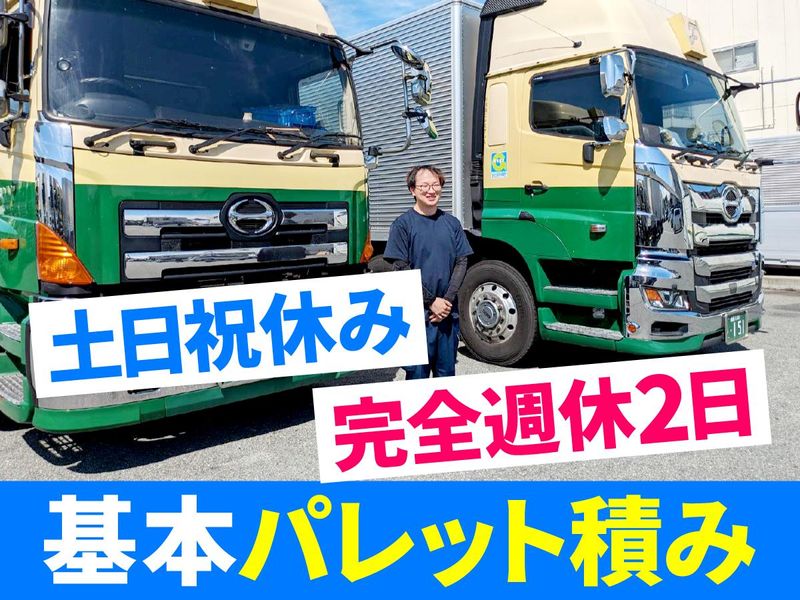 有限会社扶桑エキスプレスの求人・転職情報