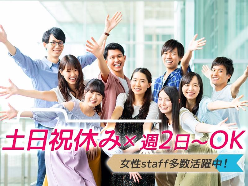 株式会社山崎物流サービスのアルバイト・バイト求人情報-02