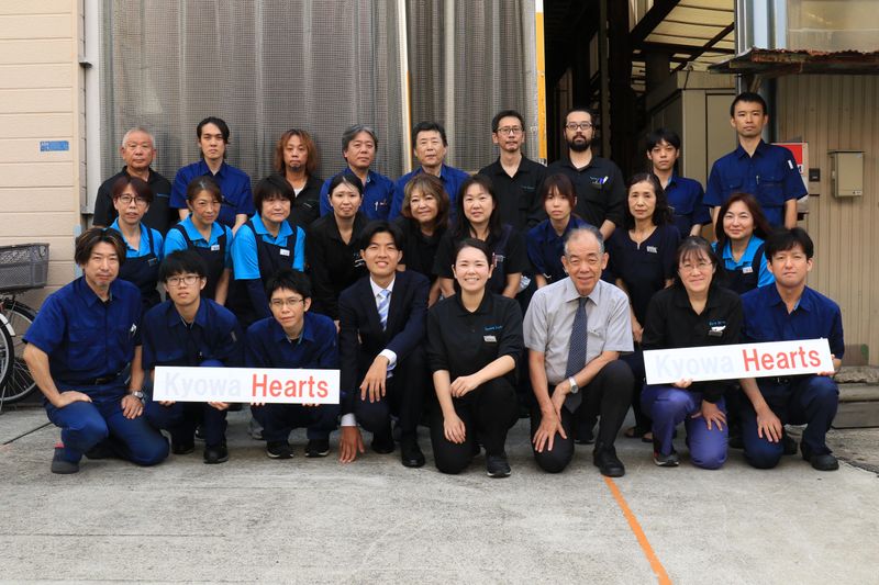 株式会社キョ―ワハーツの求人情報