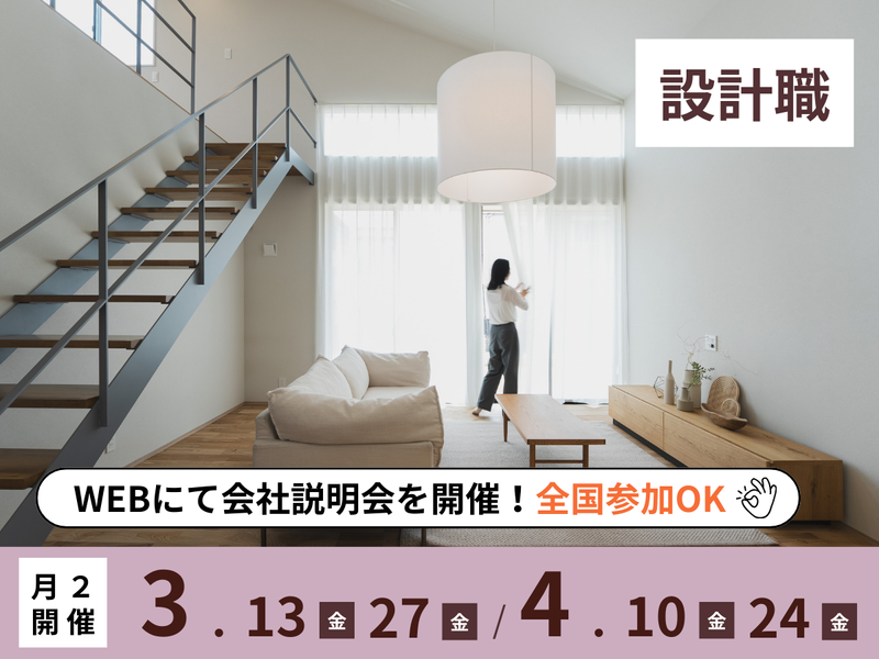 オオトリ建設株式会社