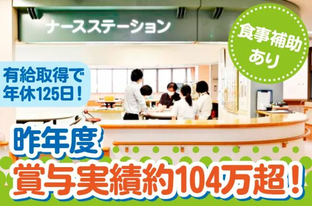 医療法人以和貴会-0003の求人・転職情報
