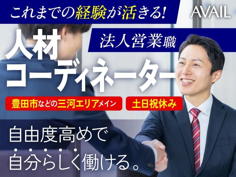 株式会社アヴェイルの求人・転職情報