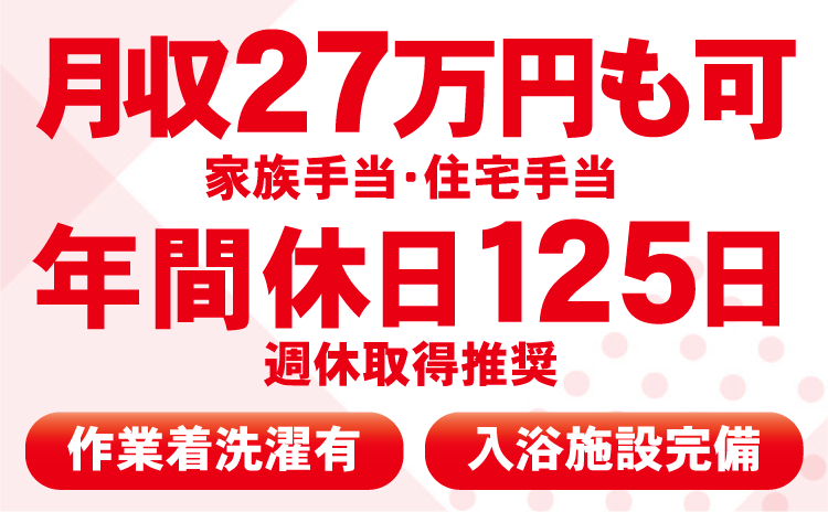 旭カーボンロジスティクス株式会社の求人・転職情報