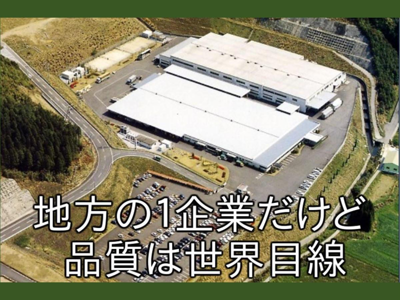 大分部品株式会社