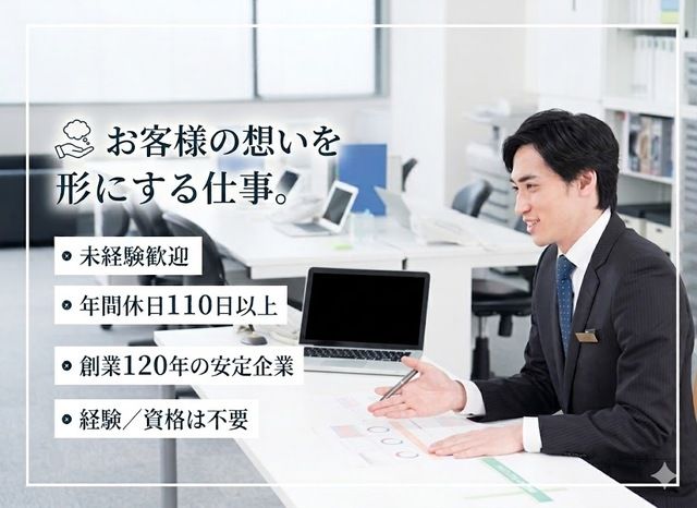 タナカ石材株式会社の求人・転職情報