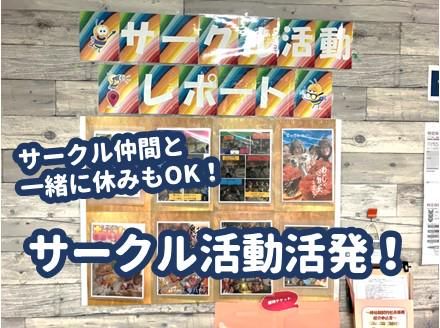 アルティウスリンク株式会社/1250704850のアルバイト・バイト求人情報-02