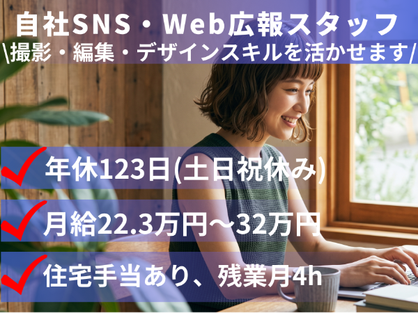 株式会社エコニクスの求人・転職情報