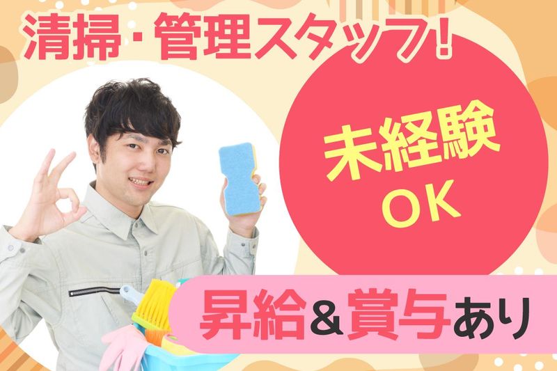 株式会社絢美の求人・転職情報