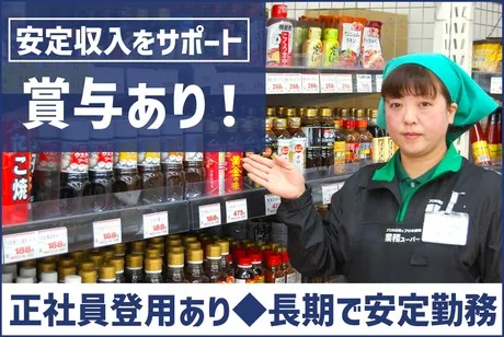 株式会社カンセキの求人・転職情報