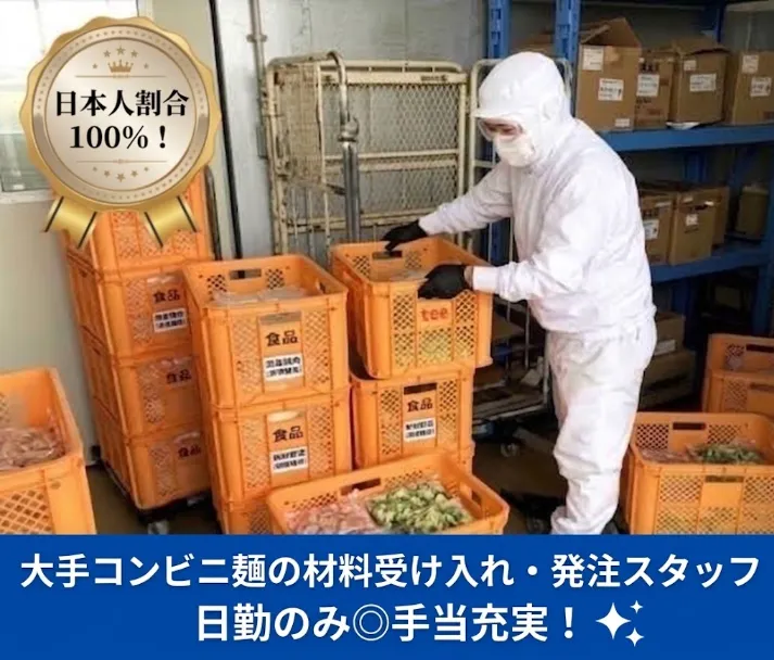 株式会社ＮＰＧ前野フーズの求人・転職情報