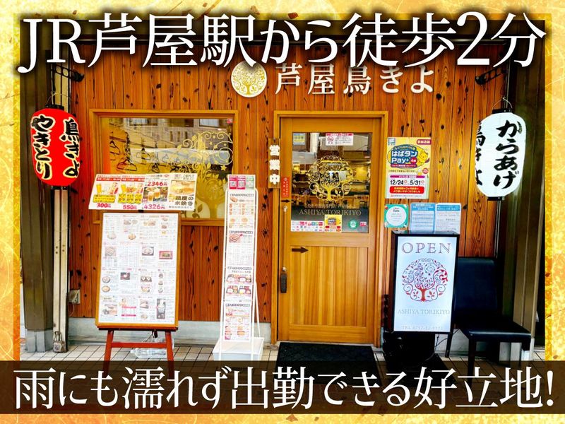 株式会社イケタカの求人・転職情報