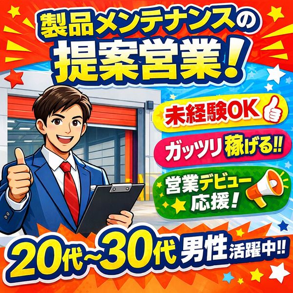 株式会社アイニードの求人・転職情報