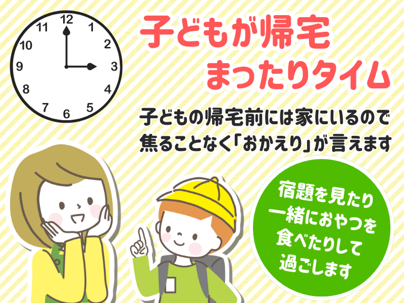 一宮生活協同組合　小牧営業所のアルバイト・バイト求人情報-04