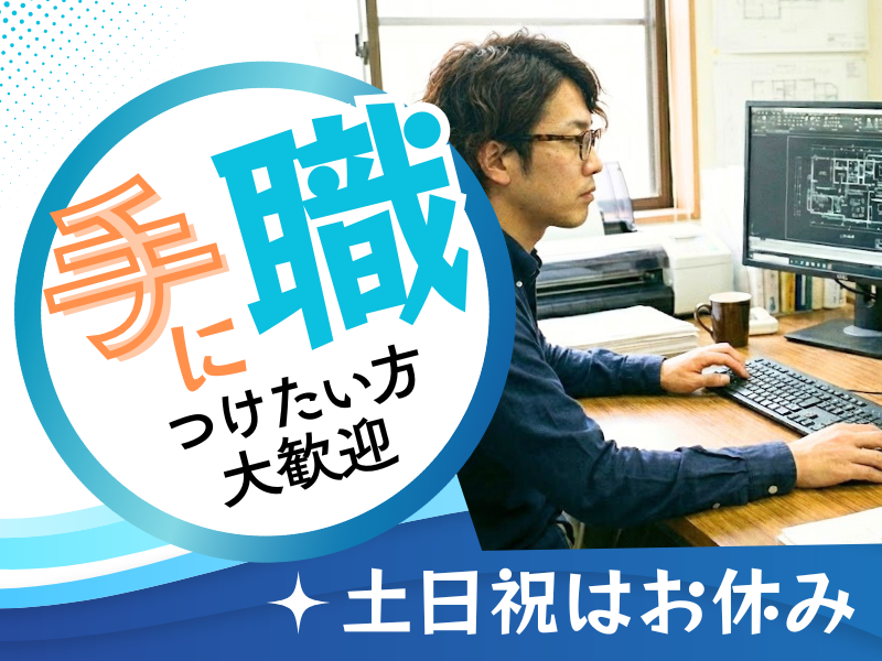 永晃モデル株式会社の求人・転職情報
