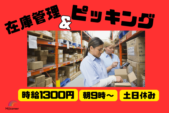 株式会社ニジキャリア