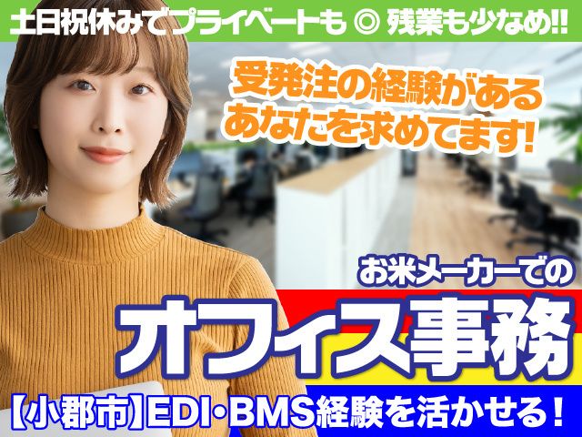 西日本エリートスタッフ株式会社のアルバイト・バイト求人情報-27