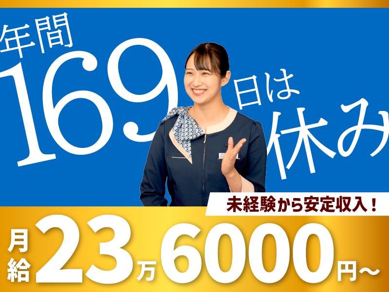 株式会社東横インの求人・転職情報