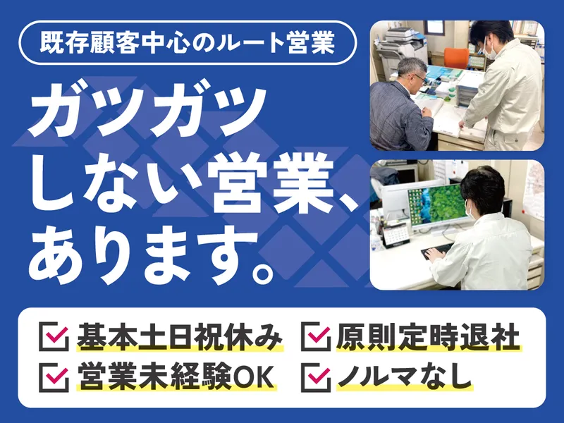 キンケン石産株式会社の求人・転職情報